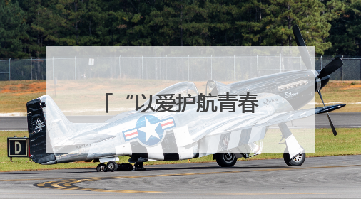 “以爱护航青春梦 文明新风沁人心”山西左云暖心行动为高考学子加油助威