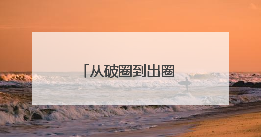 从破圈到出圈 武陵源以山水绘就全域旅游新图景